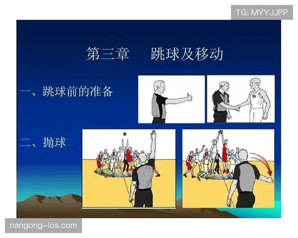 争球规则详解：裁判判罚标准与实施流程解析