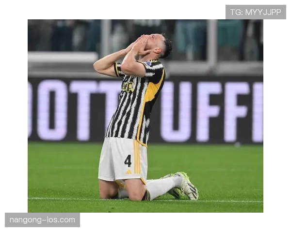 尤文边路进攻受阻，宽度不足暴露战术体系短板